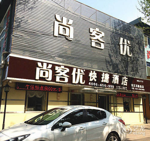 Thank You Inn Jinan Zewnętrze zdjęcie