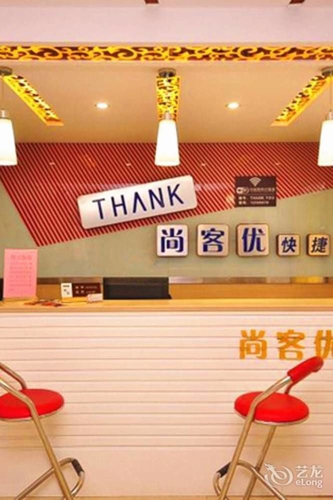 Thank You Inn Jinan Zewnętrze zdjęcie