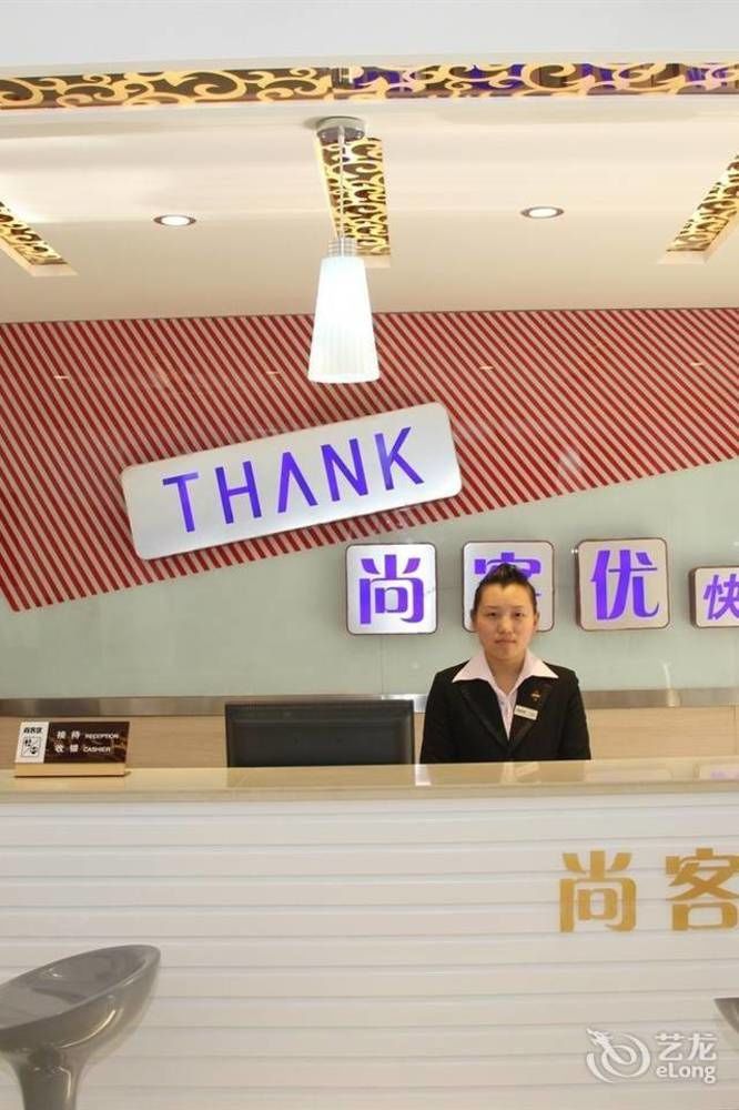 Thank You Inn Jinan Zewnętrze zdjęcie